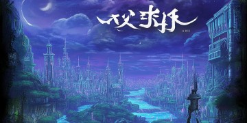 逆苍天究竟是什么手游？